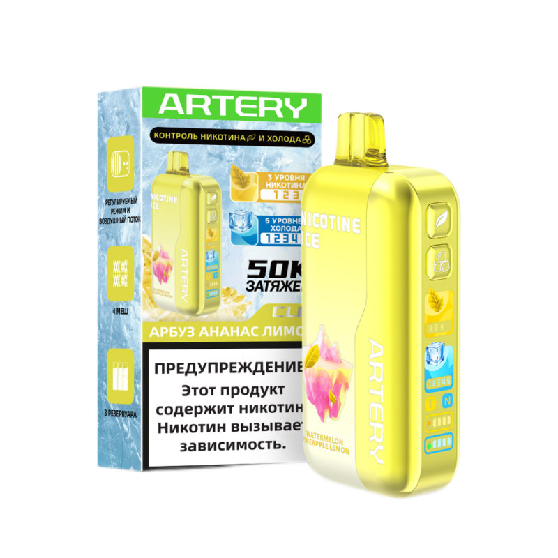 ARTERY CL6 Nicotine+Ice Арбуз, Ананас, Лимон
