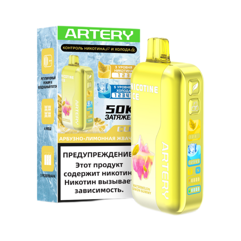 ARTERY CL6 Nicotine+Ice Арбузно-Лимонная Жвачка