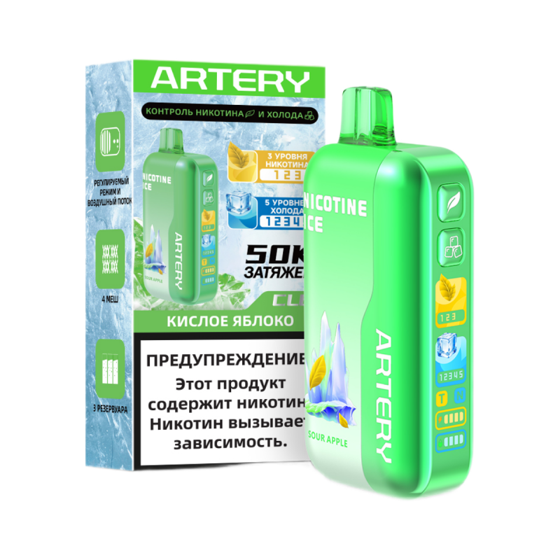 ARTERY CL6 Nicotine+Ice Кислое Яблоко