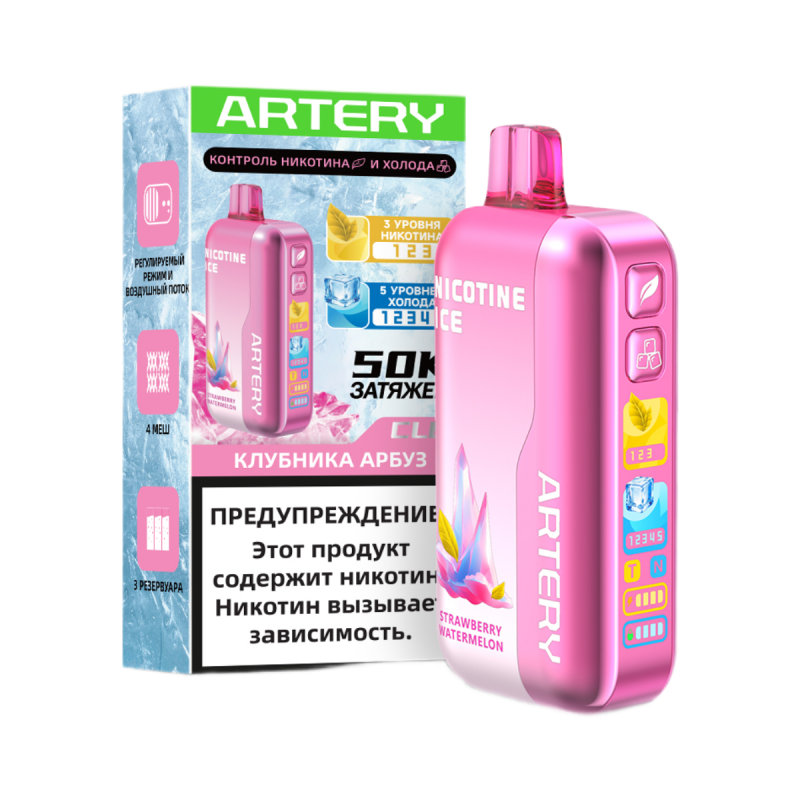 ARTERY CL6 Nicotine+Ice Клубника, Арбуз