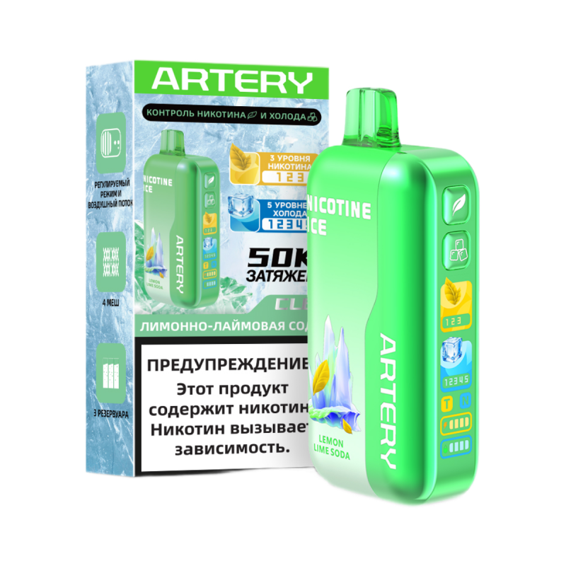 ARTERY CL6 Nicotine+Ice Лимонно-Лаймовая Содовая