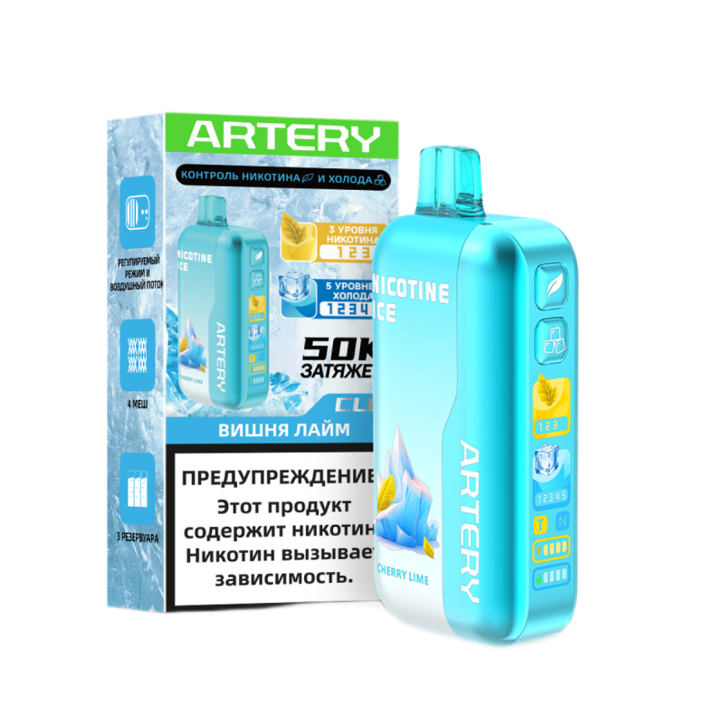 ARTERY CL6 Nicotine+Ice Вишня, Лайм