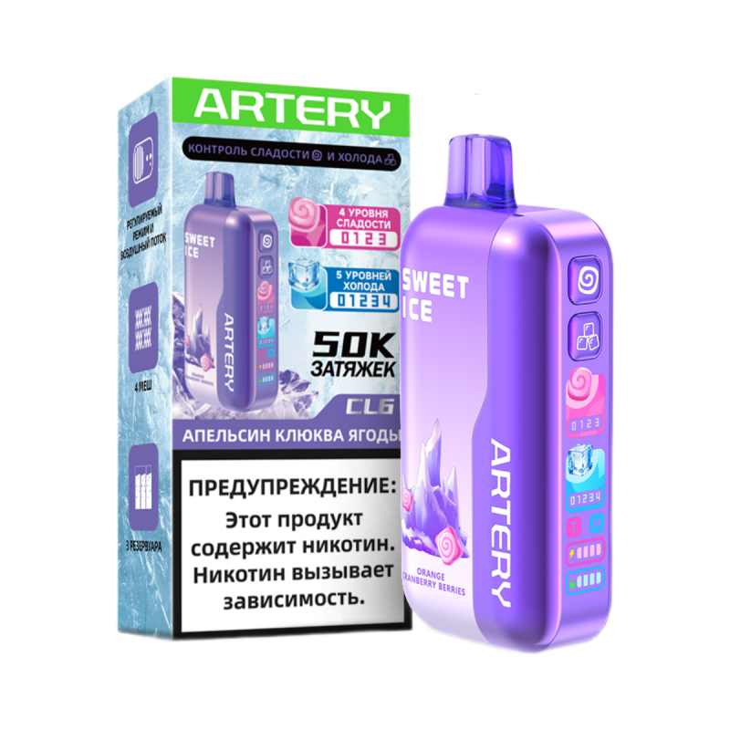 ARTERY CL6 Sweet+Ice 50000 Апельсин, Клюква, Ягоды