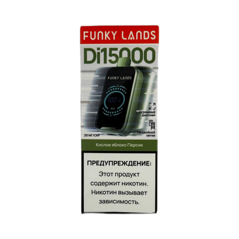 FUNKY LANDS Di15000 Кислое Яблоко, Персик
