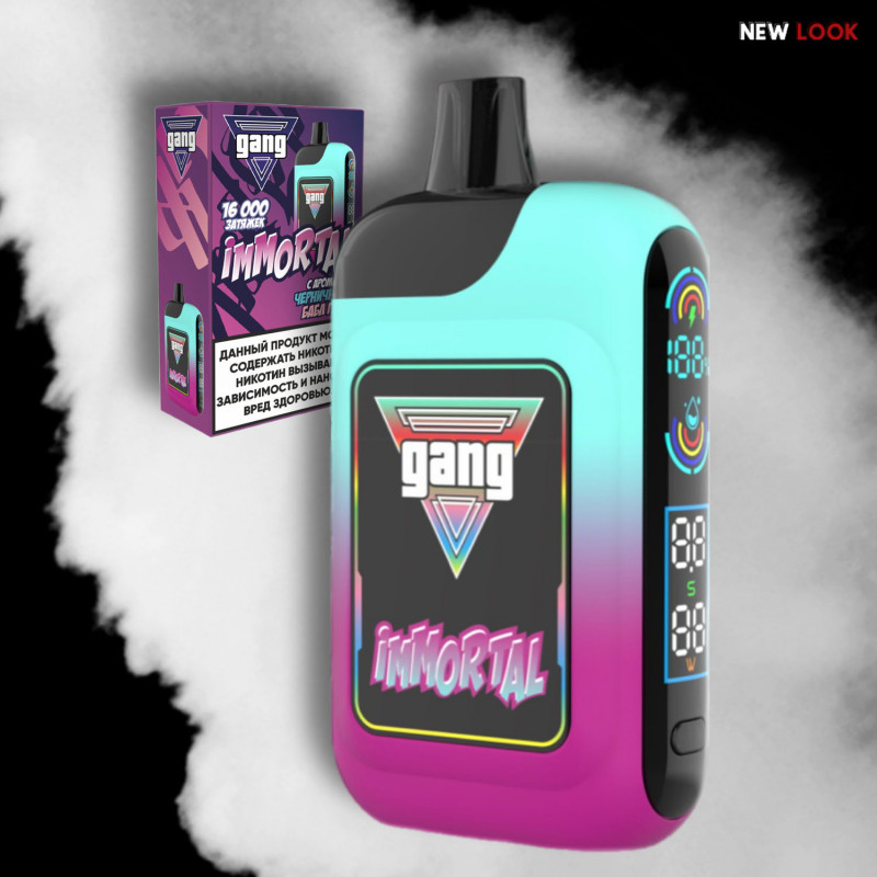GANG IMMORTAL 16000 Черничный Бабл Гам