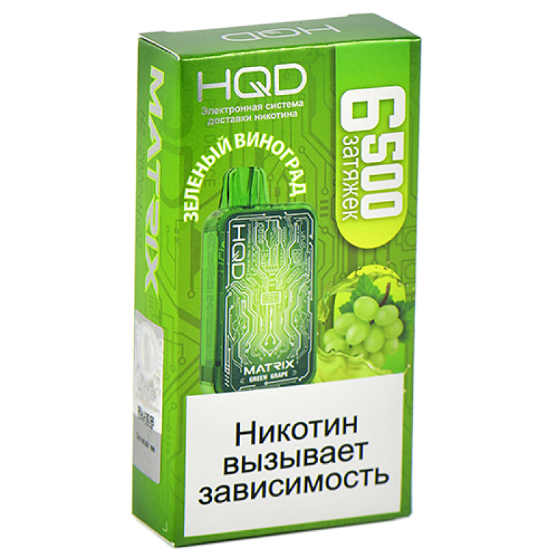 HQD MATRIX Зеленый Виноград