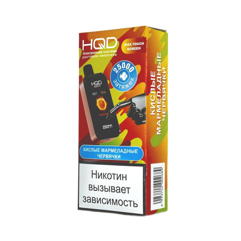 HQD Neo X 25000 Кислые Мармеладные Червячки