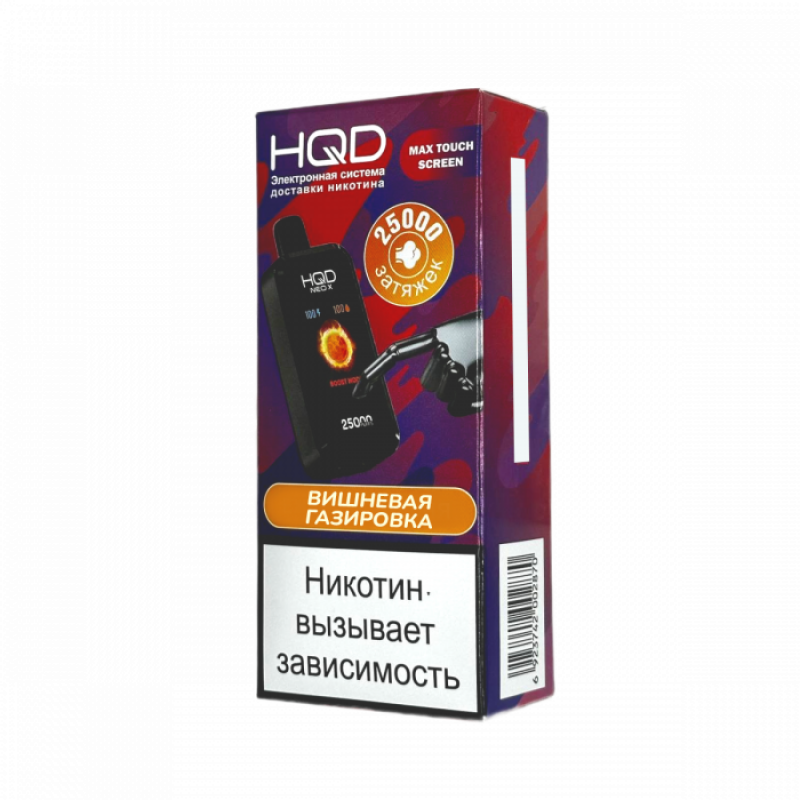 HQD Neo X 25000 Вишневая Газировка