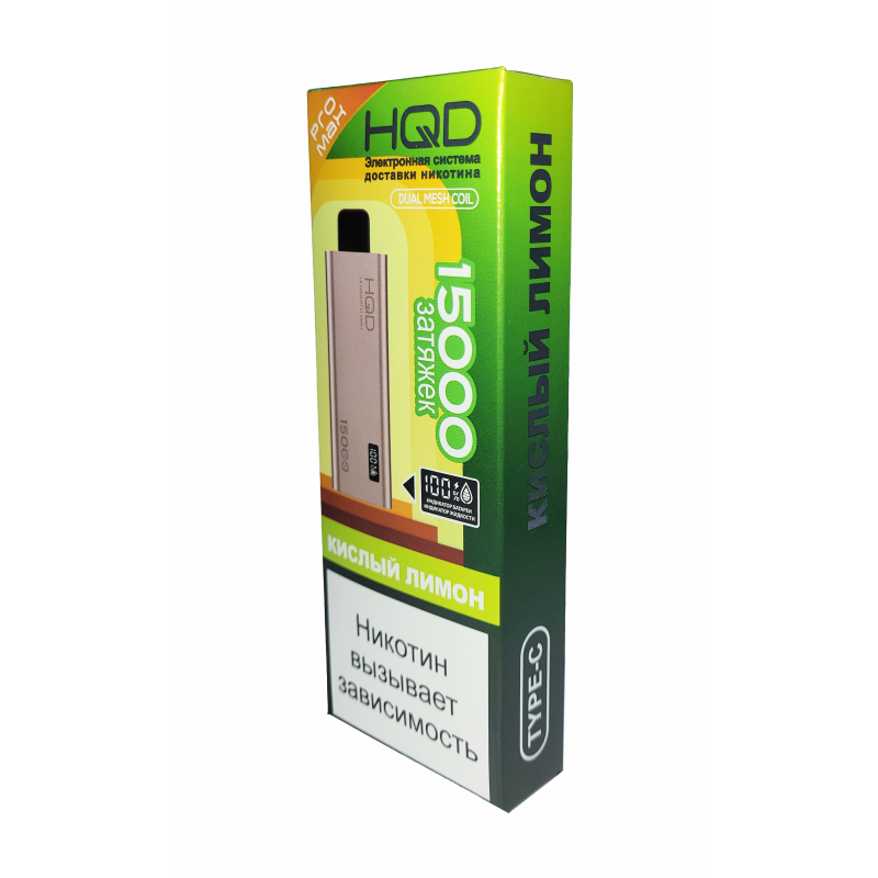 HQD ULTIMA PRO MAX Кислый Лимон