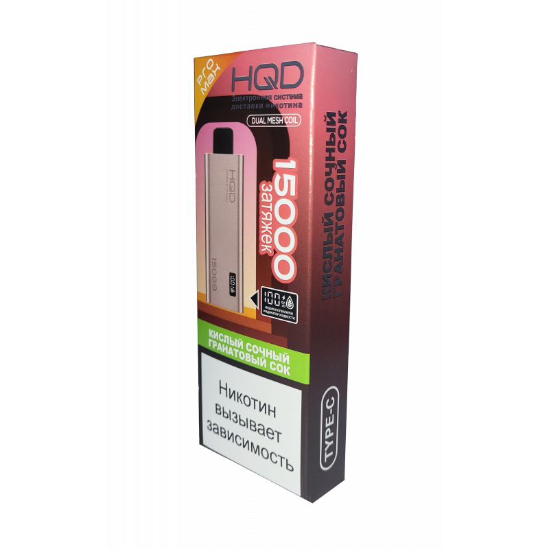 HQD ULTIMA PRO MAX Кислый, Сочный Гранатовый Сок