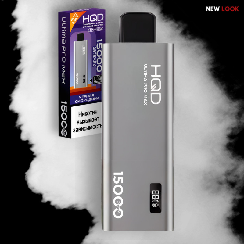 HQD ULTIMA PRO MAX Черная Смородина