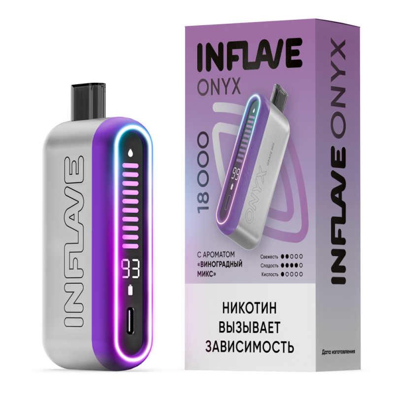 INFLAVE ONYX 18000 Виноградный Микс