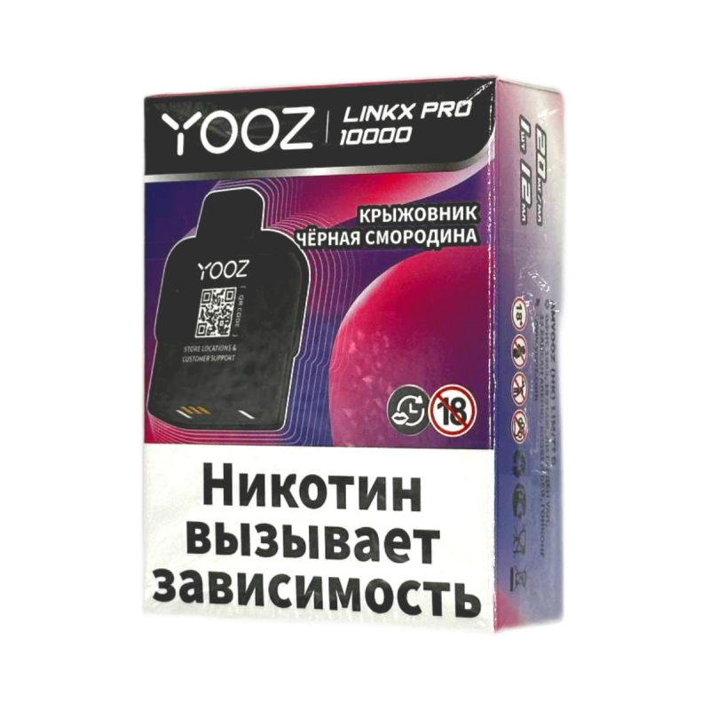 Картридж YOOZ Linkx Pro 10000 Крыжовник, Черная Смородина