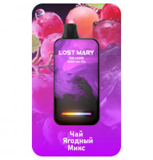 Lost Mary BM16000 Чай Ягодный Микс