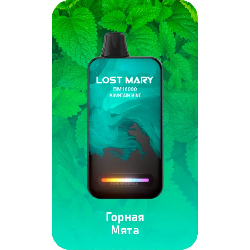 Lost Mary BM16000 Горная Мята