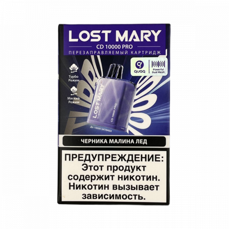 Картридж Lost Mary CD10000 PRO Черника, Малина, Лед