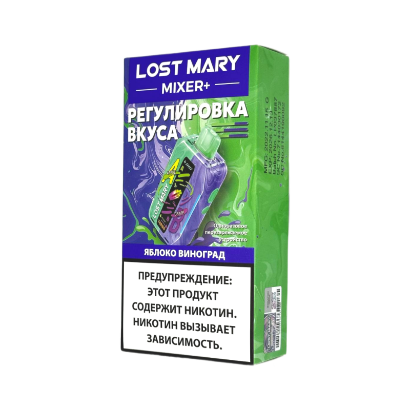 LOST MARY MIXER+ 25000 Яблоко, Виноград