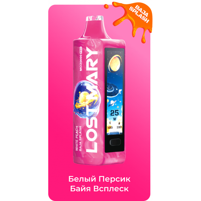 Lost Mary MO 20000 PRO Белый, Персик, Байя Всплеск