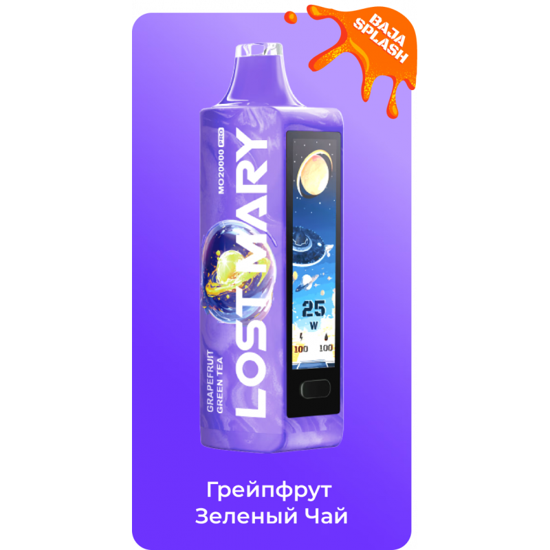 Lost Mary MO 20000 PRO Грейпфрут, Зеленый Чай, Байя Всплеск
