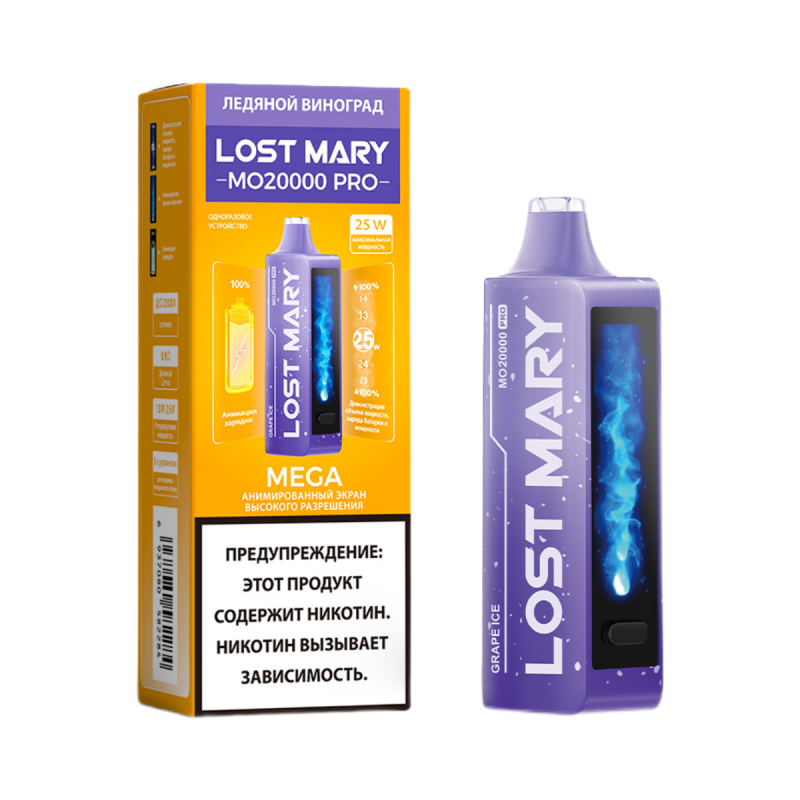 Lost Mary MO 20000 PRO Ледяной Виноград