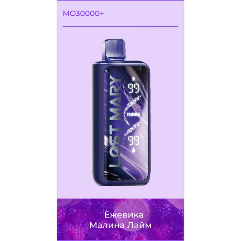 Lost Mary MO 30000+ Ежевика, Малина, Лайм