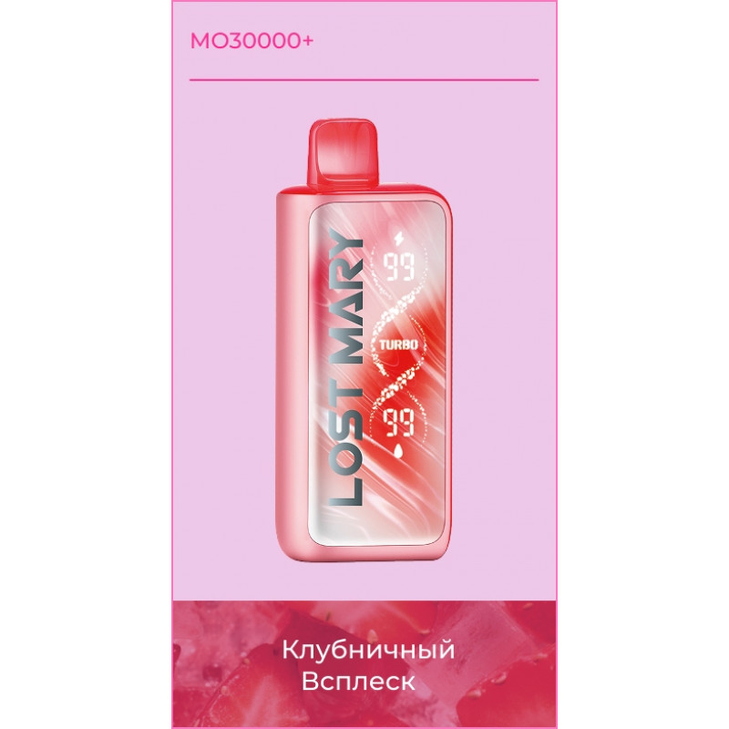 Lost Mary MO 30000+ Клубничный Всплеск