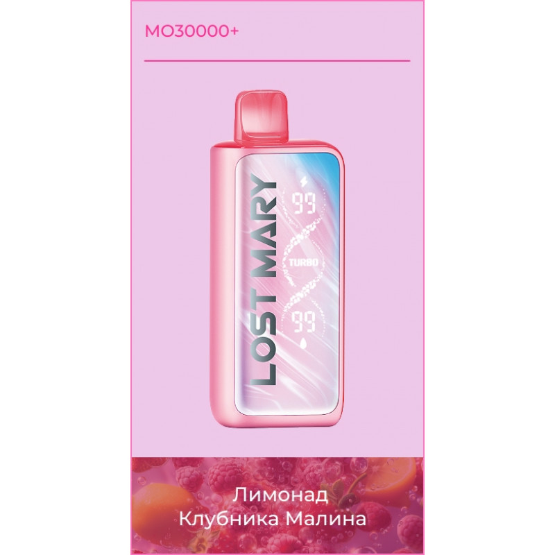 Lost Mary MO 30000+ Лимонад Клубника, Малина