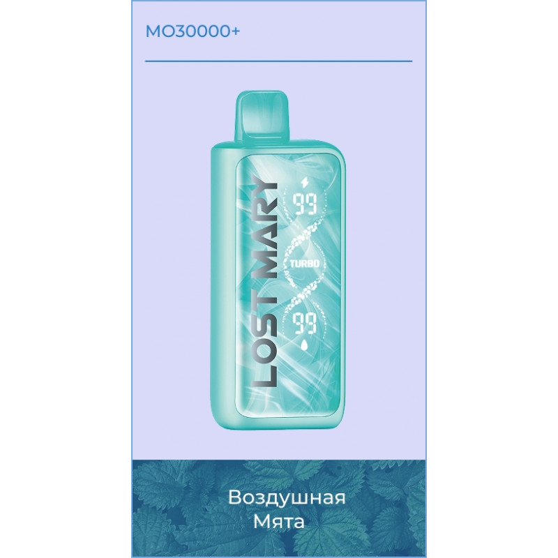 Lost Mary MO 30000+ Воздушная Мята