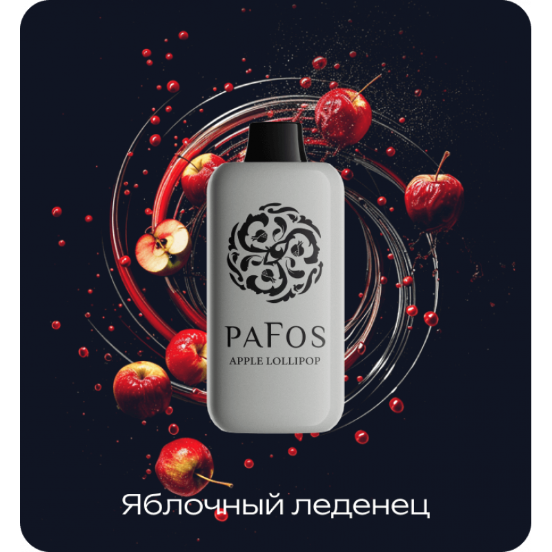 Pafos Hard Extra 20000 Яблочный Леденец
