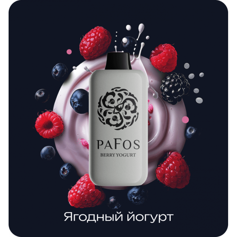 Pafos Hard Extra 20000 Ягодный Йогурт