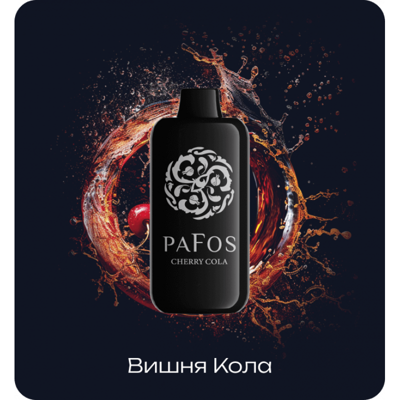 Pafos Hard Extra 20000 Вишня, Кола