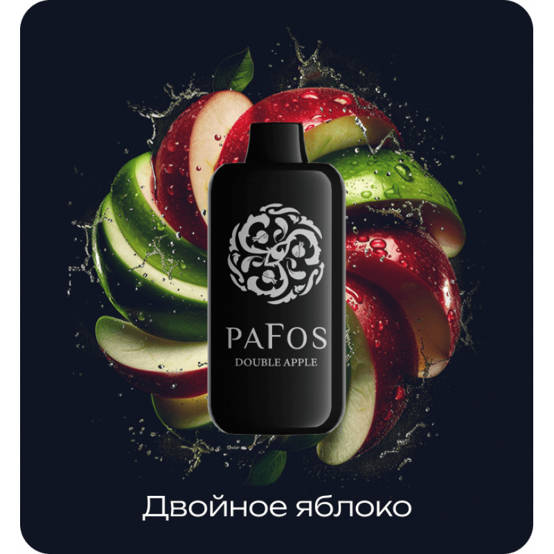 Pafos Hard Extra 20000 Двойное Яблоко