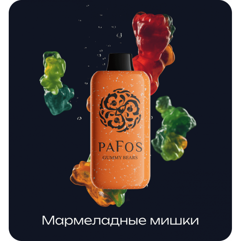 Pafos Hard Extra 20000 Мармеладные Мишки