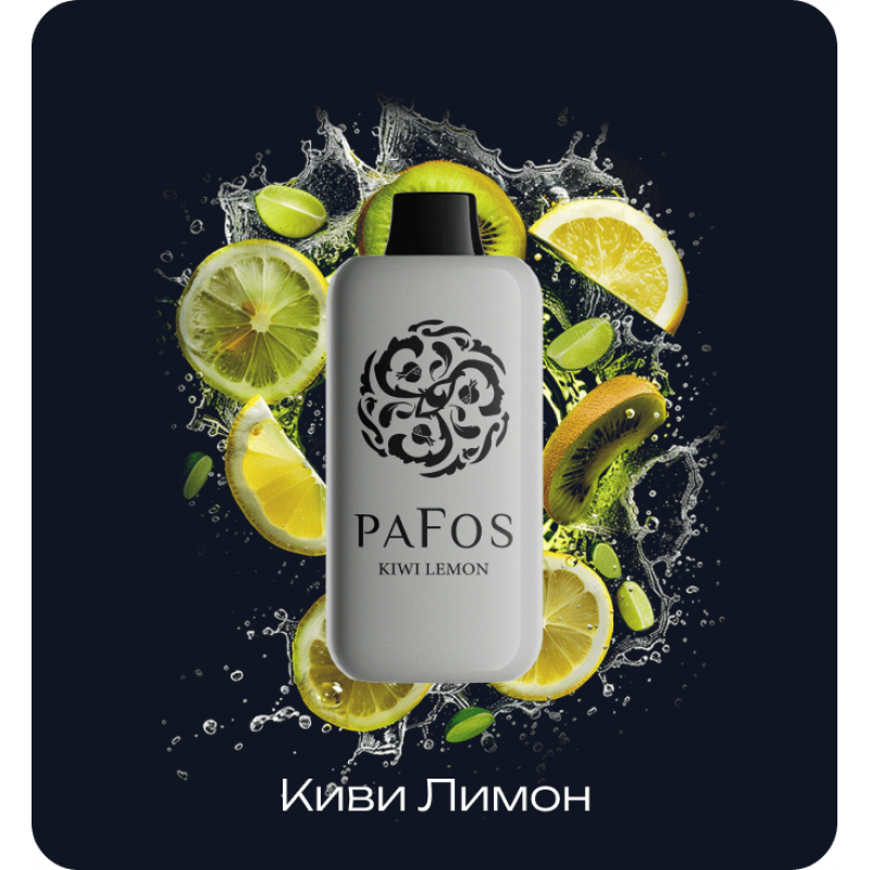 Pafos Hard Extra 20000 Киви, Лимон