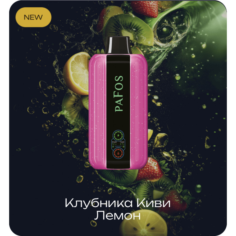 Pafos Hard Extra 20000 Клубника, Киви, Лимон