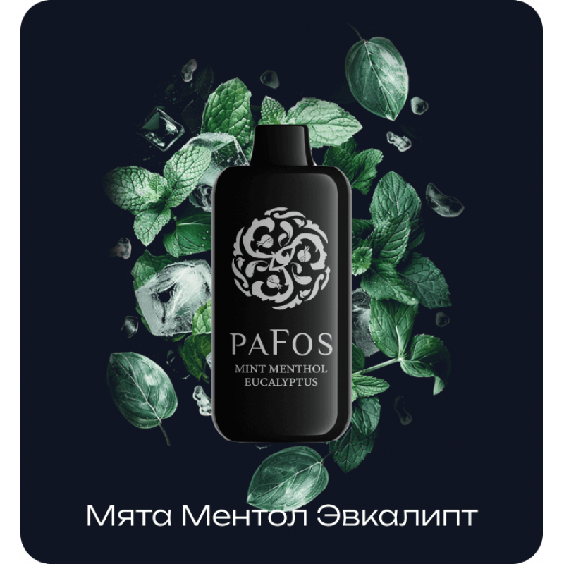 Pafos Hard Extra 20000 Мята, Ментол, Эвкалипт