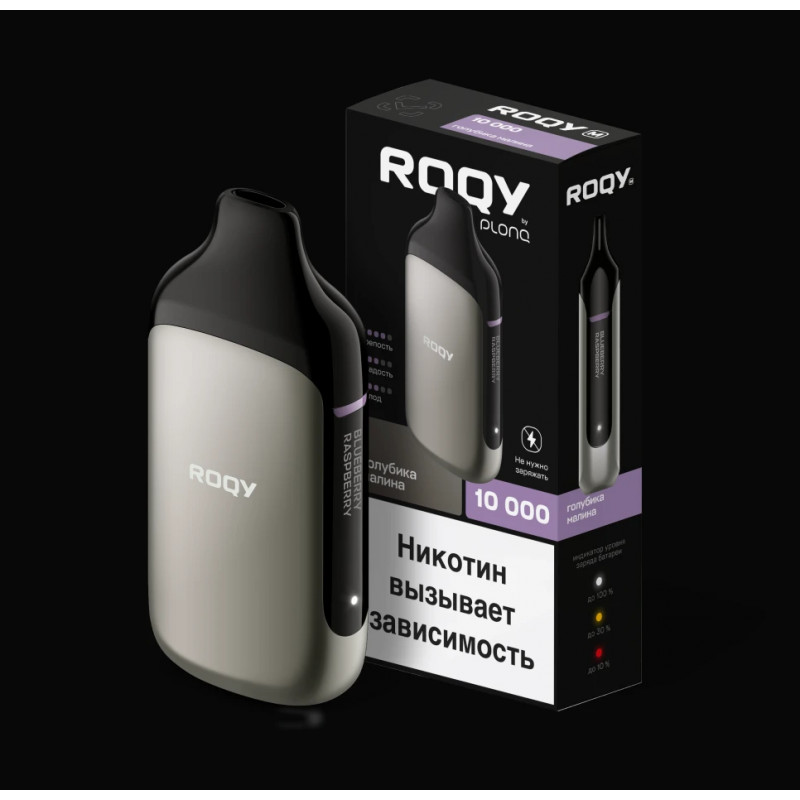 Plong ROQY M 10000 Голубика, Малина