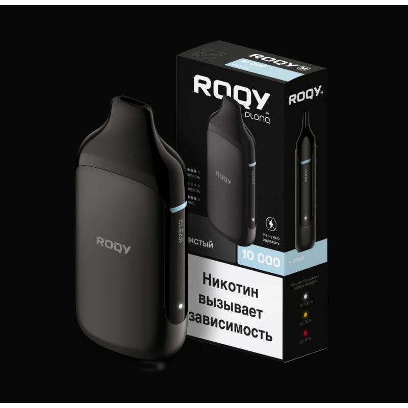 Plong ROQY M 10000 Чистый