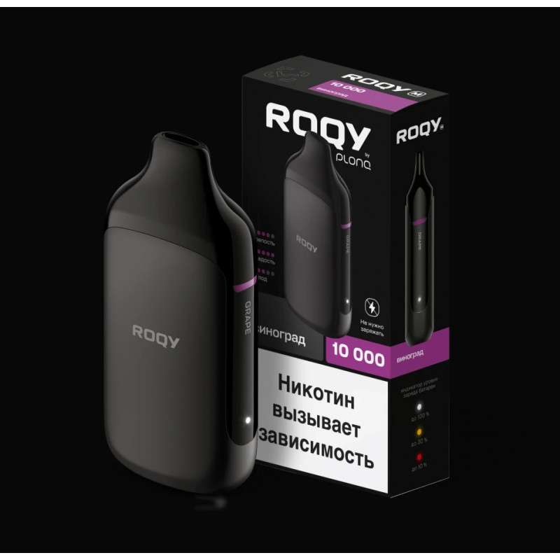 Plong ROQY M 10000 Виноград