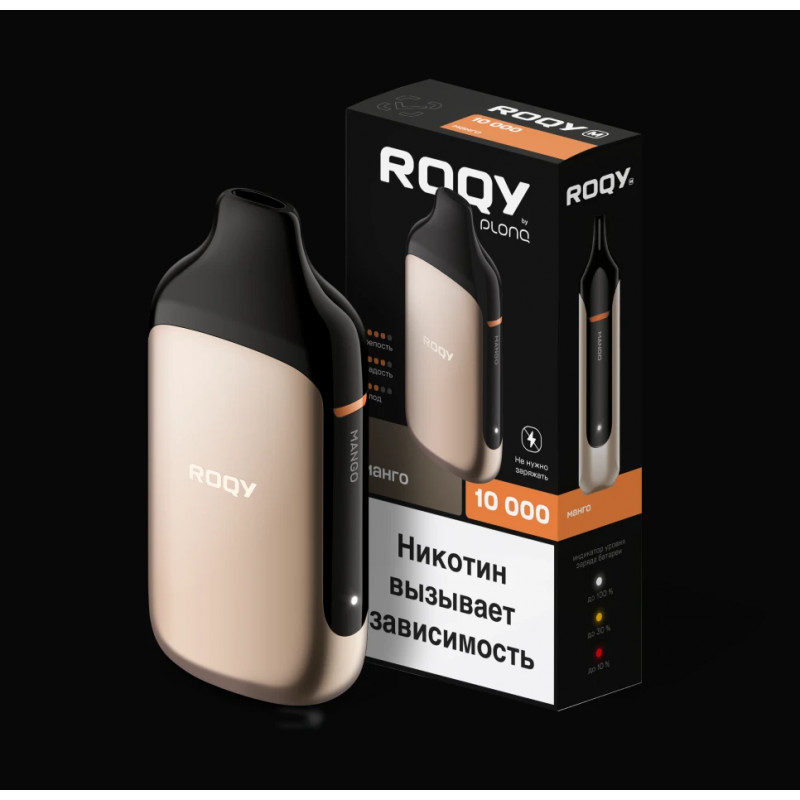 Plong ROQY M 10000 Манго