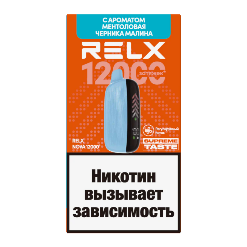 RELX NOVA Ментоловая Черника, Малина (12000)