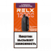 RELX NOVA Сочный Виноград (12000)