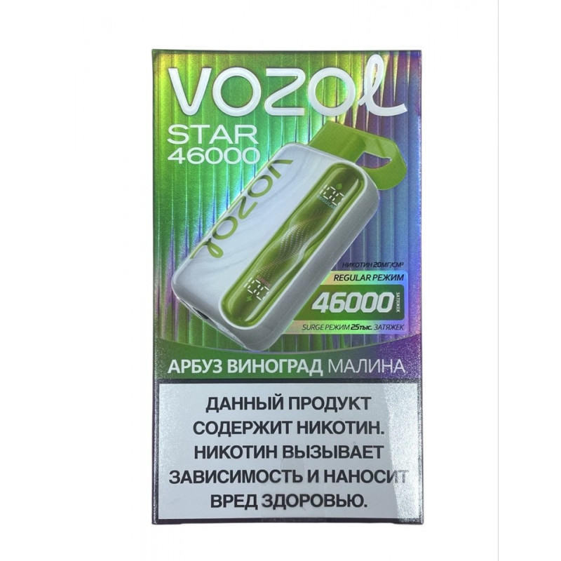 VOZOL STAR 46000 Арбуз, Виноград, Малина