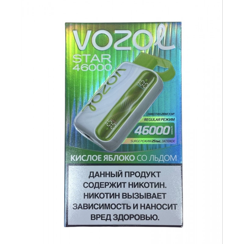 VOZOL STAR 46000 Кислое Яблоко со Льдом