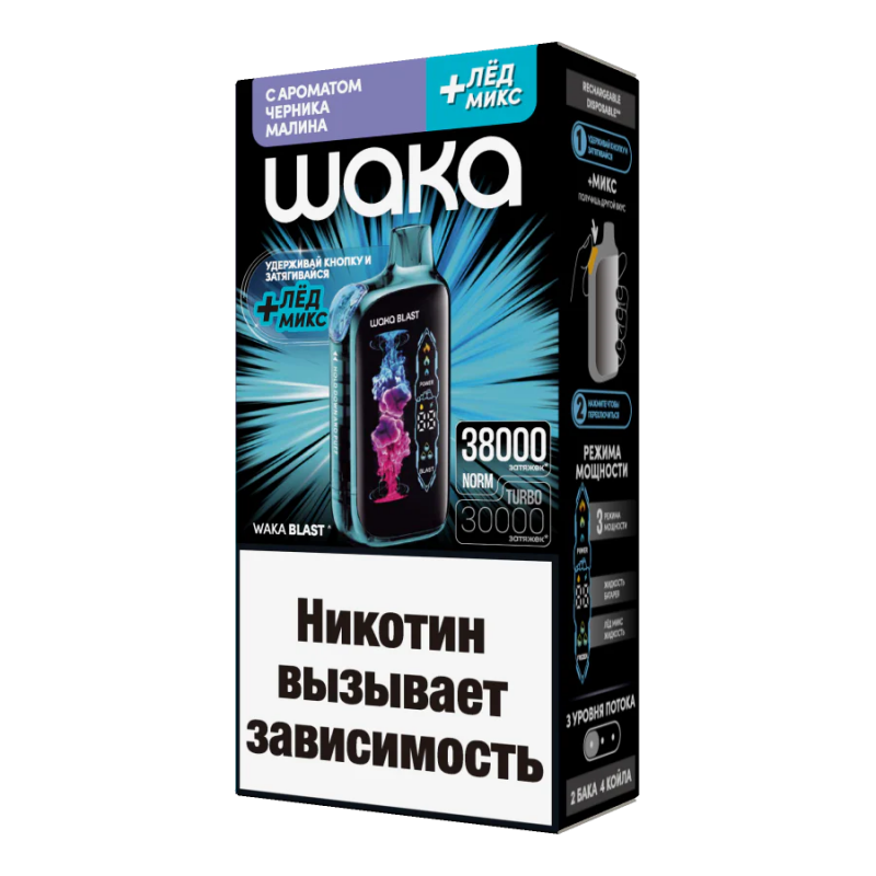 Waka Blast 38000 Черника, Малина + Лед Микс