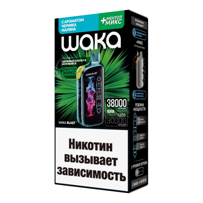 Waka Blast 38000 Черника, Малина + Ментол Микс