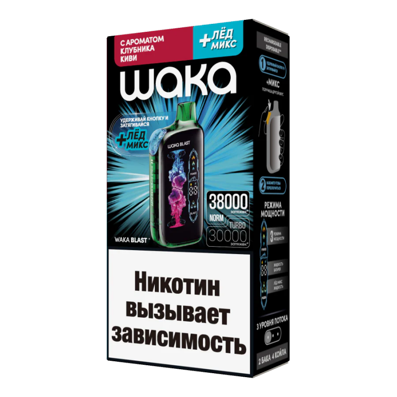 Waka Blast 38000 Клубника, Киви + Лед Микс