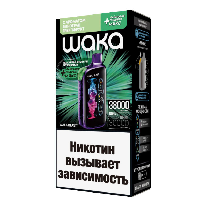 Waka Blast 38000 Виноград, Грейпфрут + Лаймовая Содовая Микс