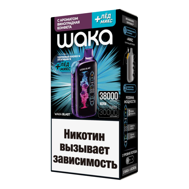 Waka Blast 38000 Виноградная Конфета + Лед Микс
