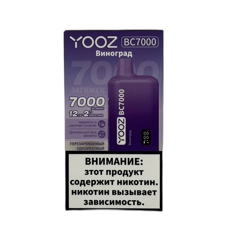 YOOZ BC 7000 Виноград